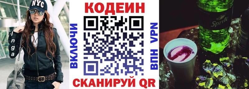 Codein напиток Lean (лин)  купить наркотики сайты  мориарти формула  Струнино 