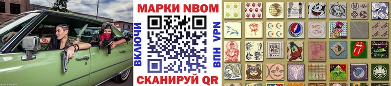 Марки NBOMe 1,8мг  где можно купить   Струнино 